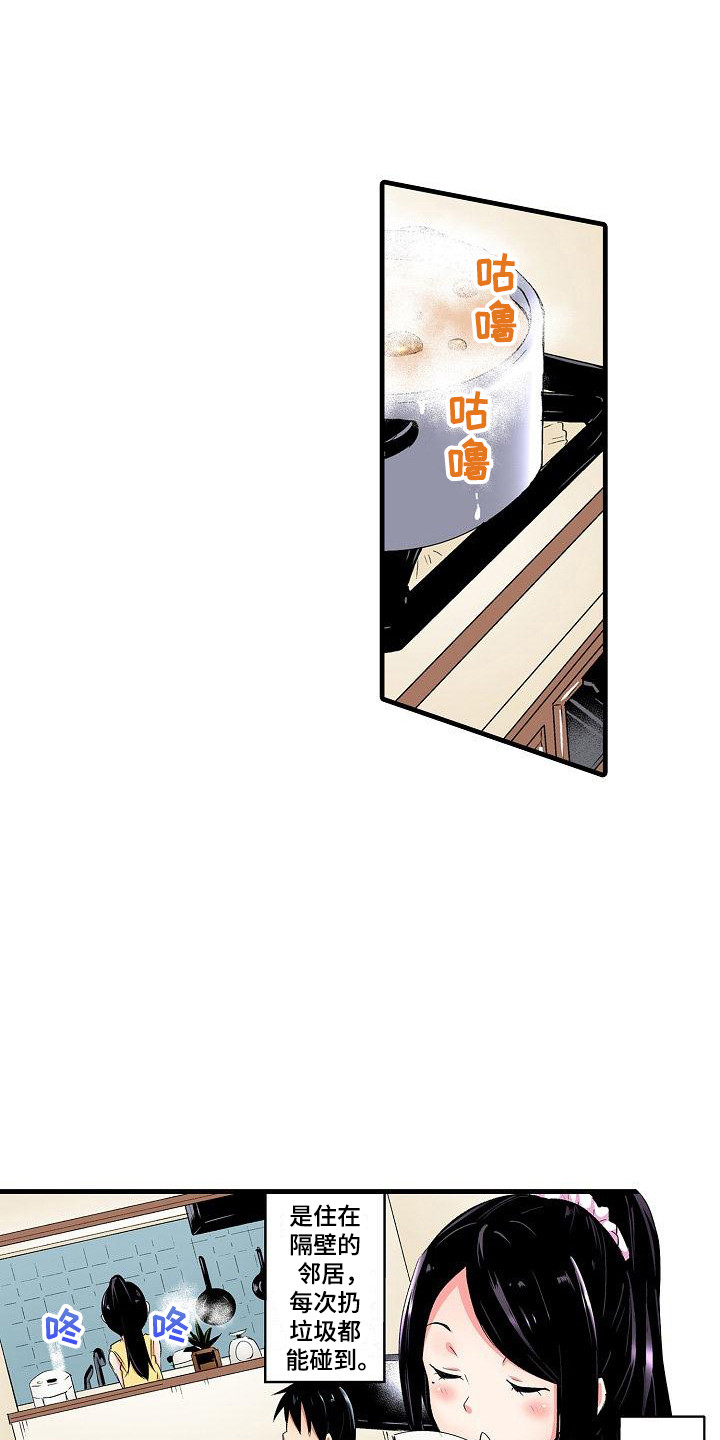 第11章：邻居9