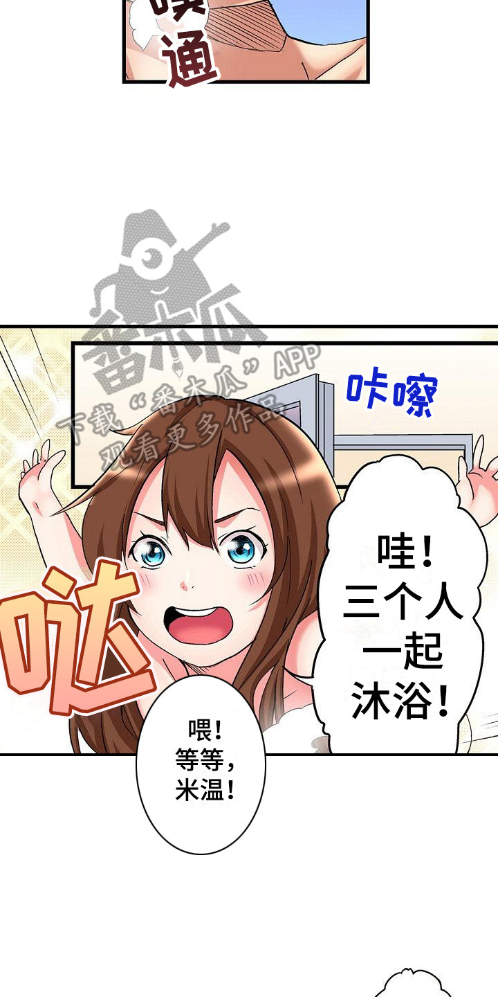 第4章：沐浴12