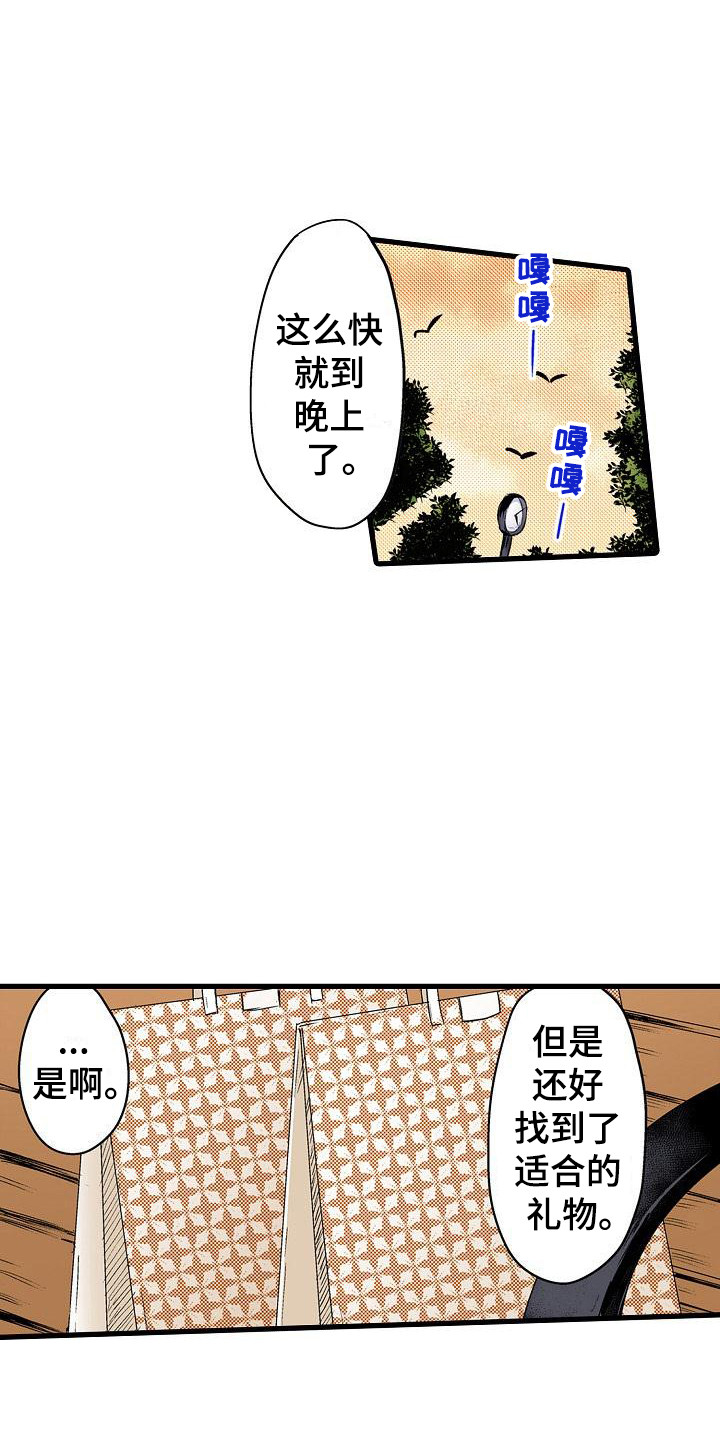 第8章：约会11