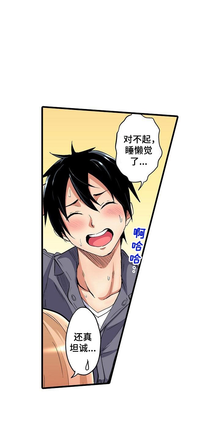第8章：约会2