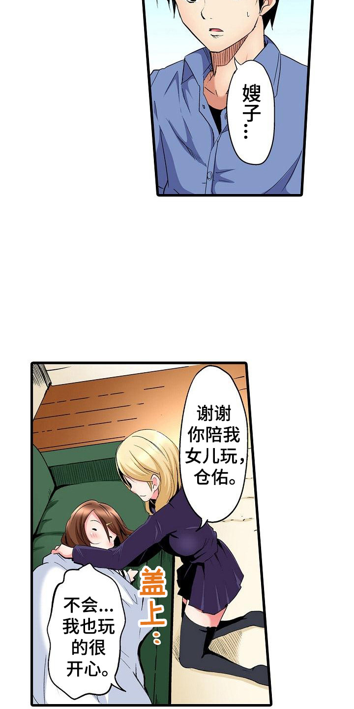 第2章：请多关照8