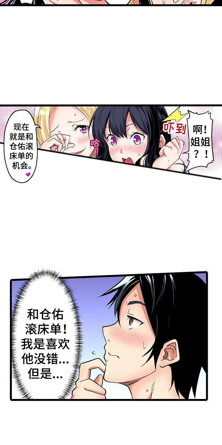 第21章：是个机会2