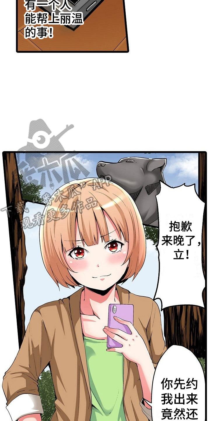 第24章：求助6