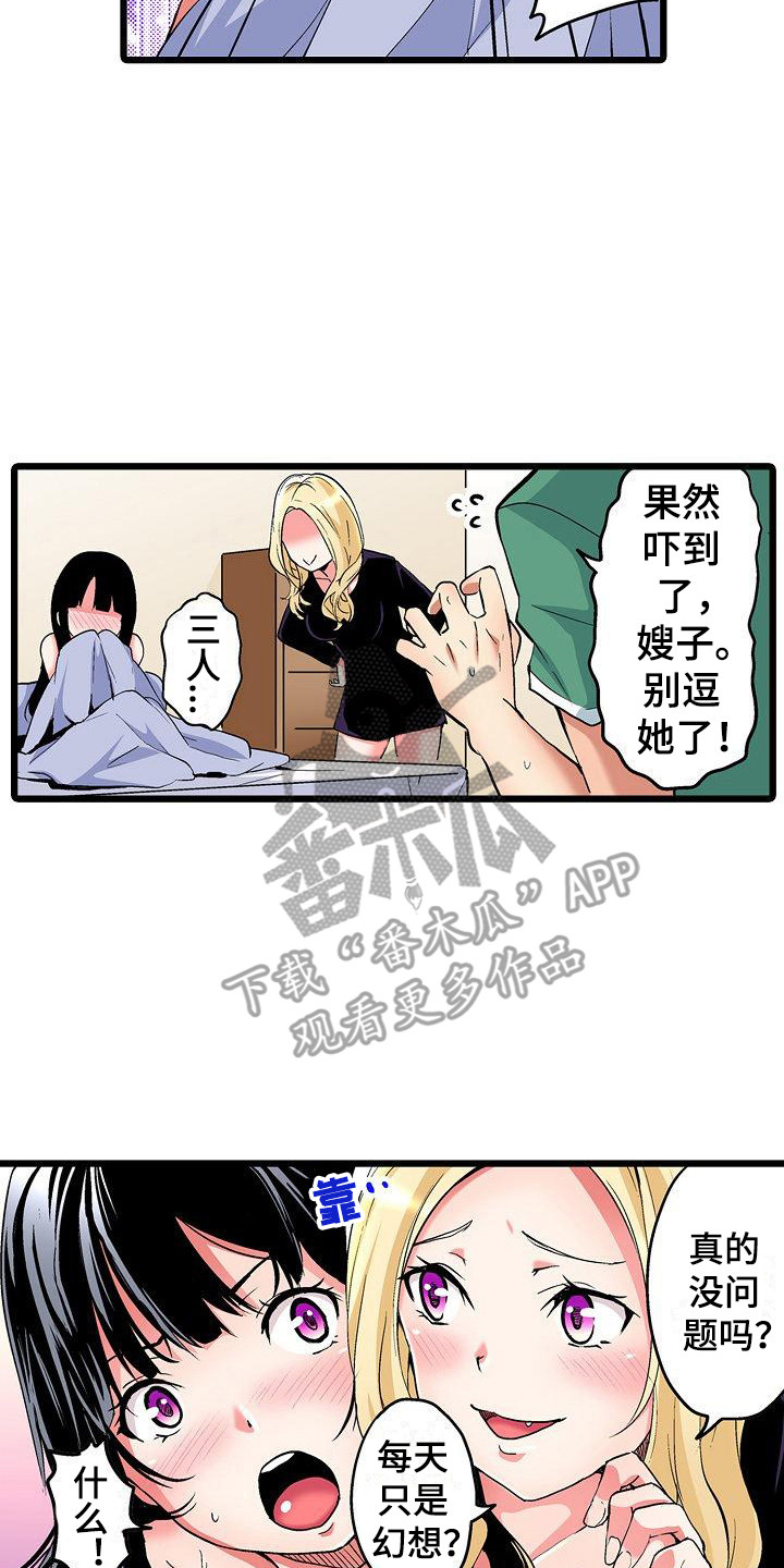 第21章：是个机会1
