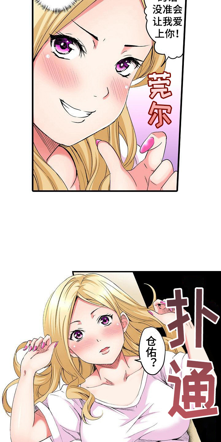 第3章：纪念日14