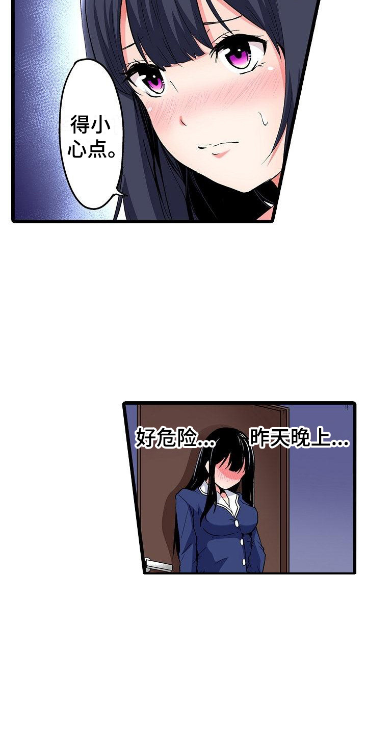 第16章：难为情15