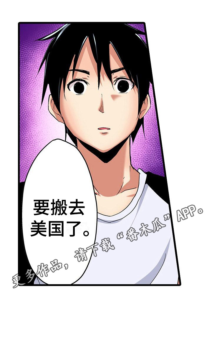 第23章：惊人消息10