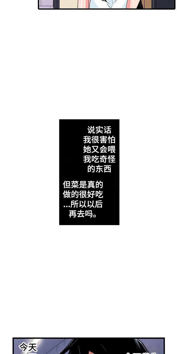 第13章：后知后觉8