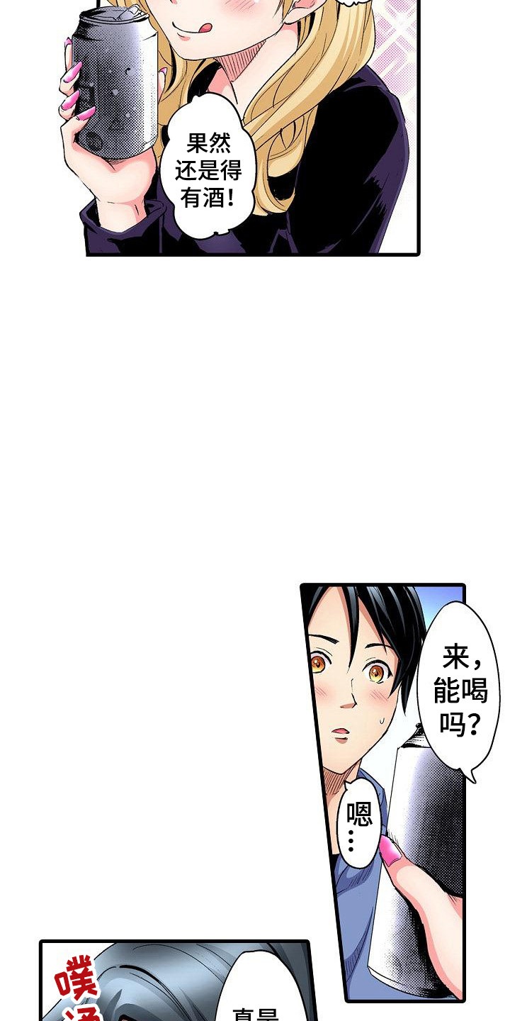 第2章：请多关照10