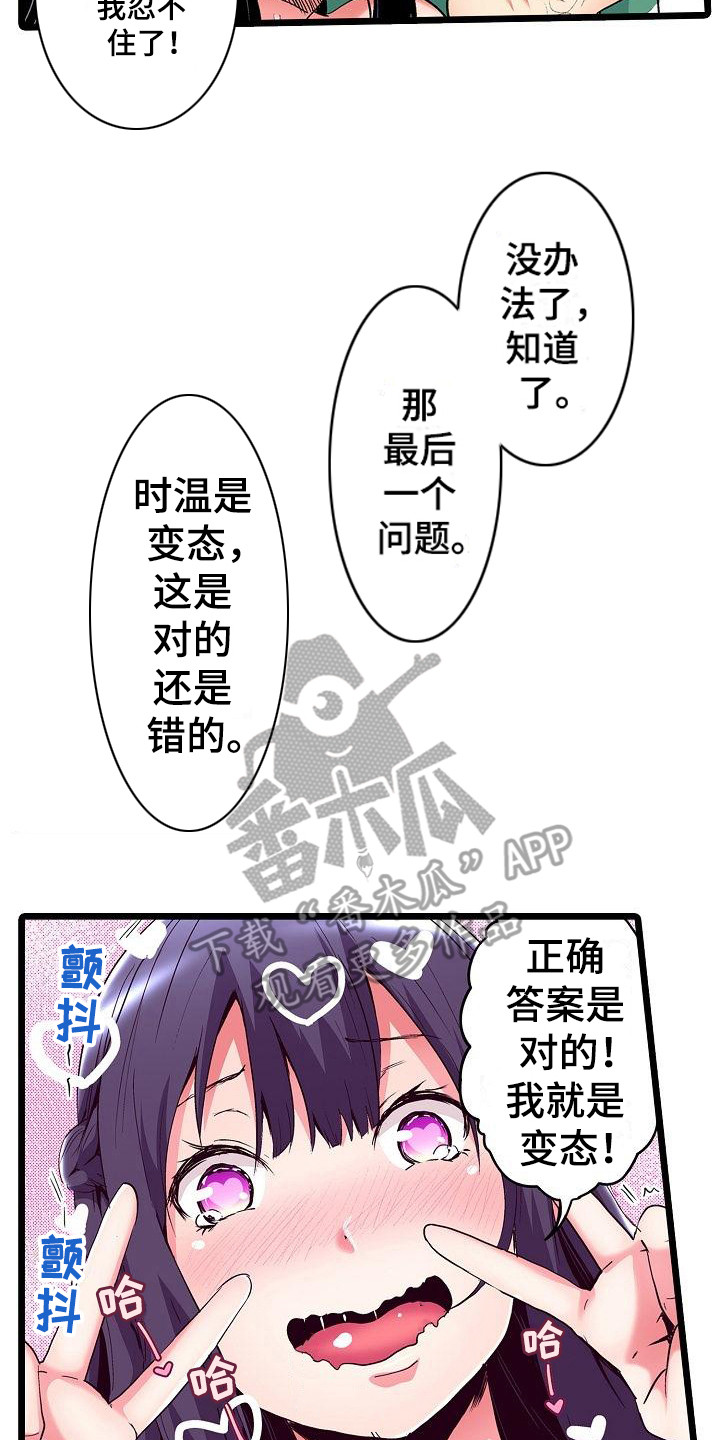 第19章：奖励16