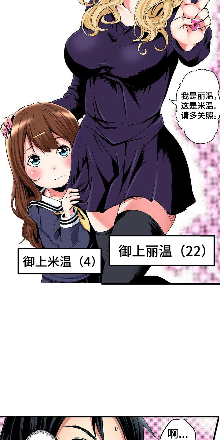 第1章：热情大嫂5
