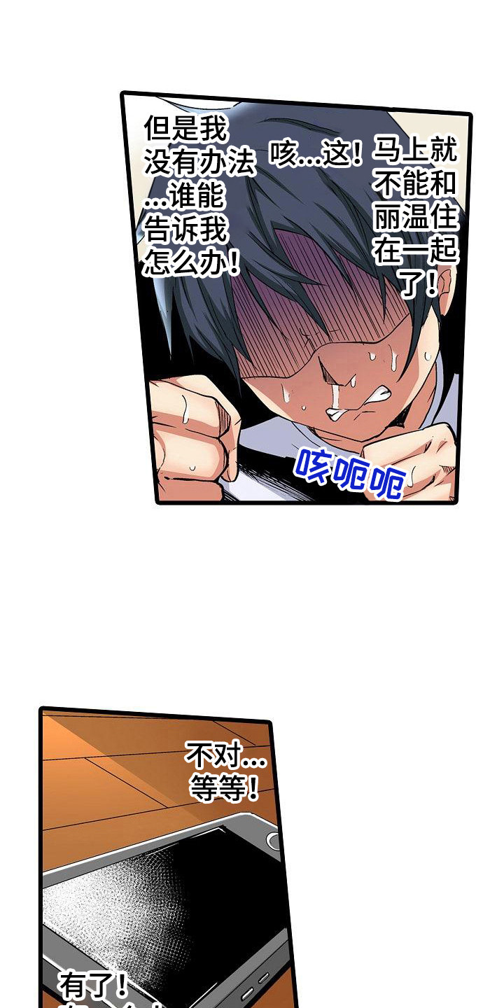 第24章：求助5