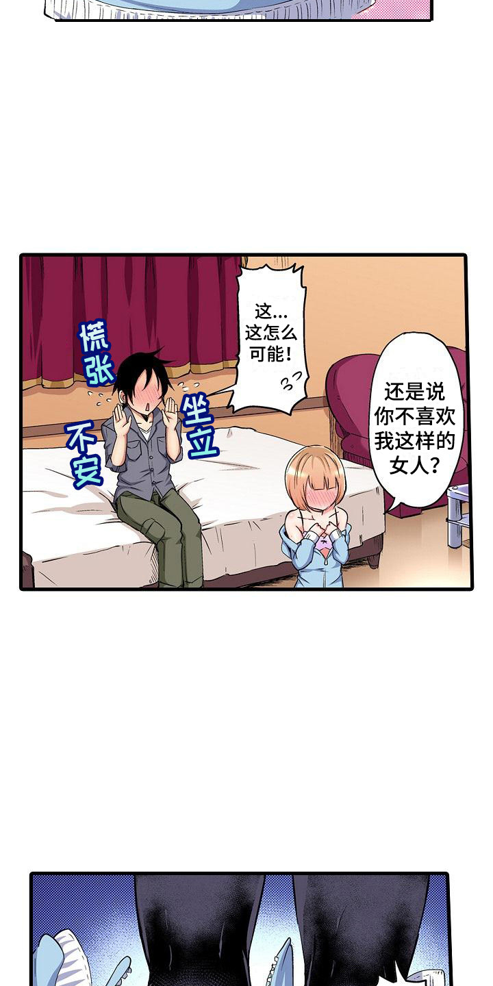 第8章：约会17