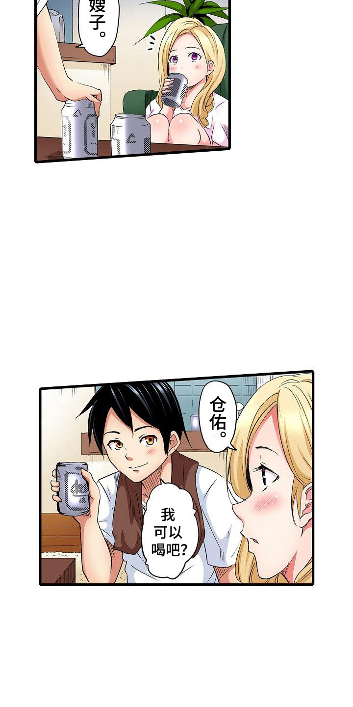 第3章：纪念日8