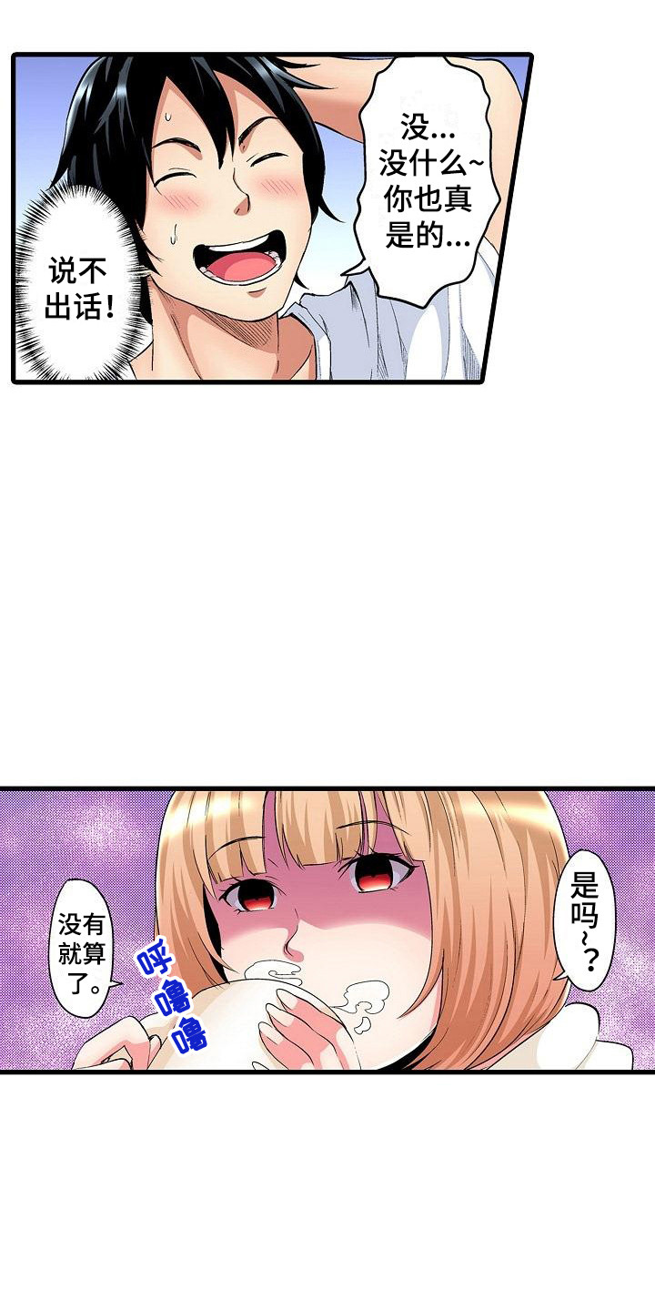 第7章：好心情8