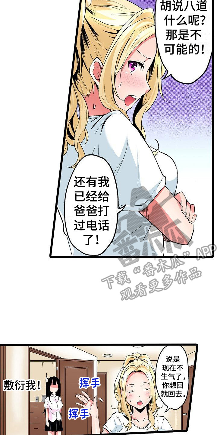 第19章：奖励1