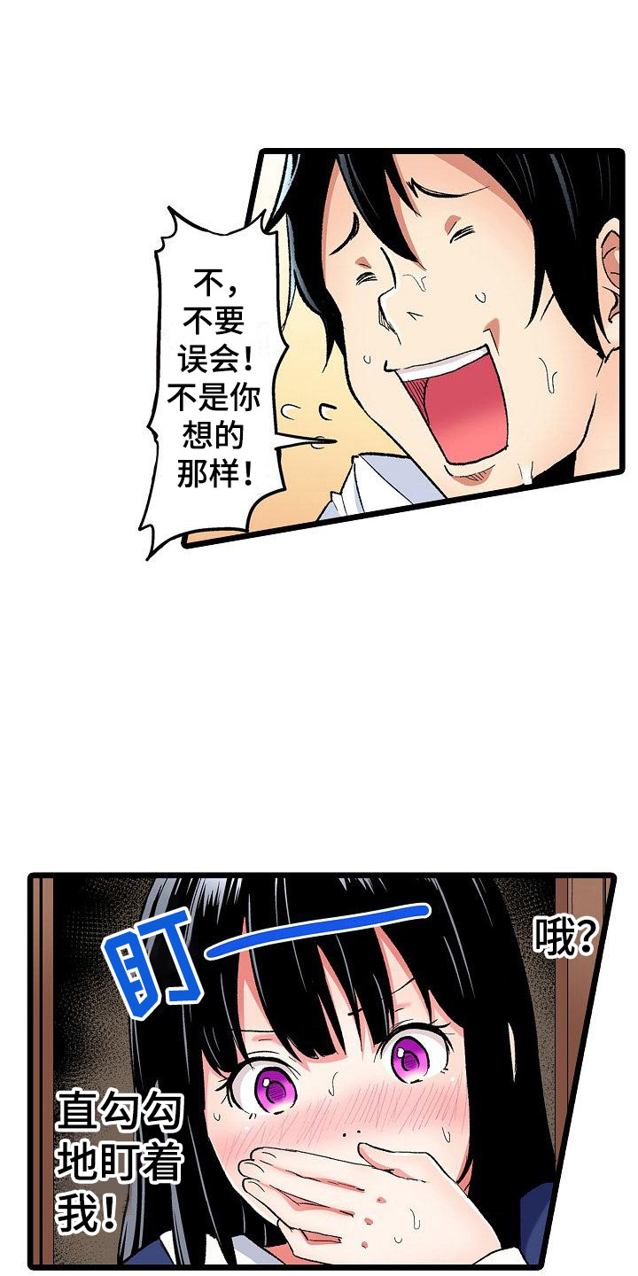 第15章：二人世界3