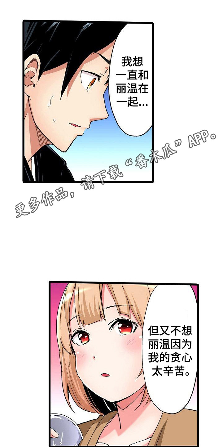 第25章：解决烦恼9
