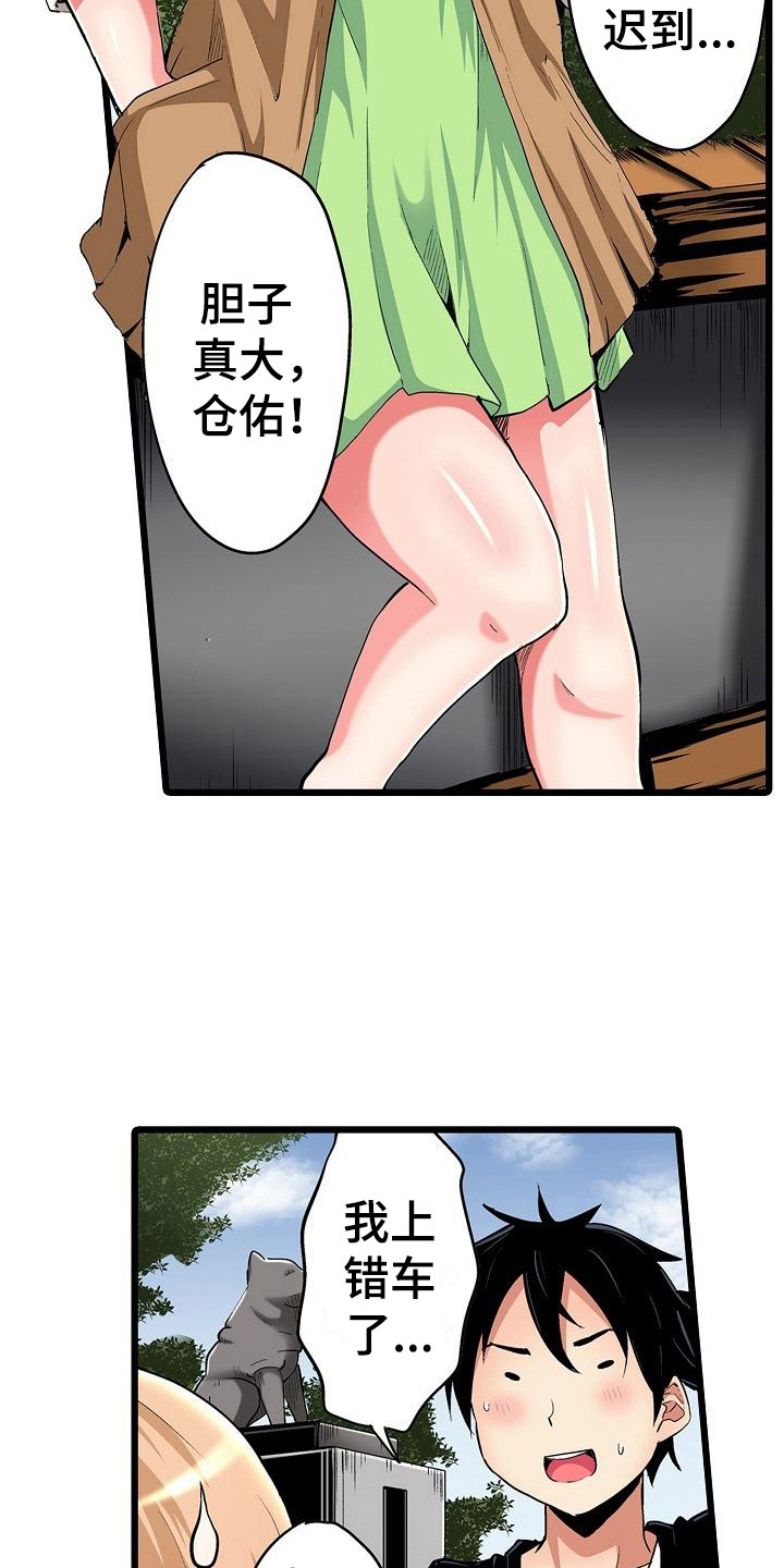 第24章：求助7