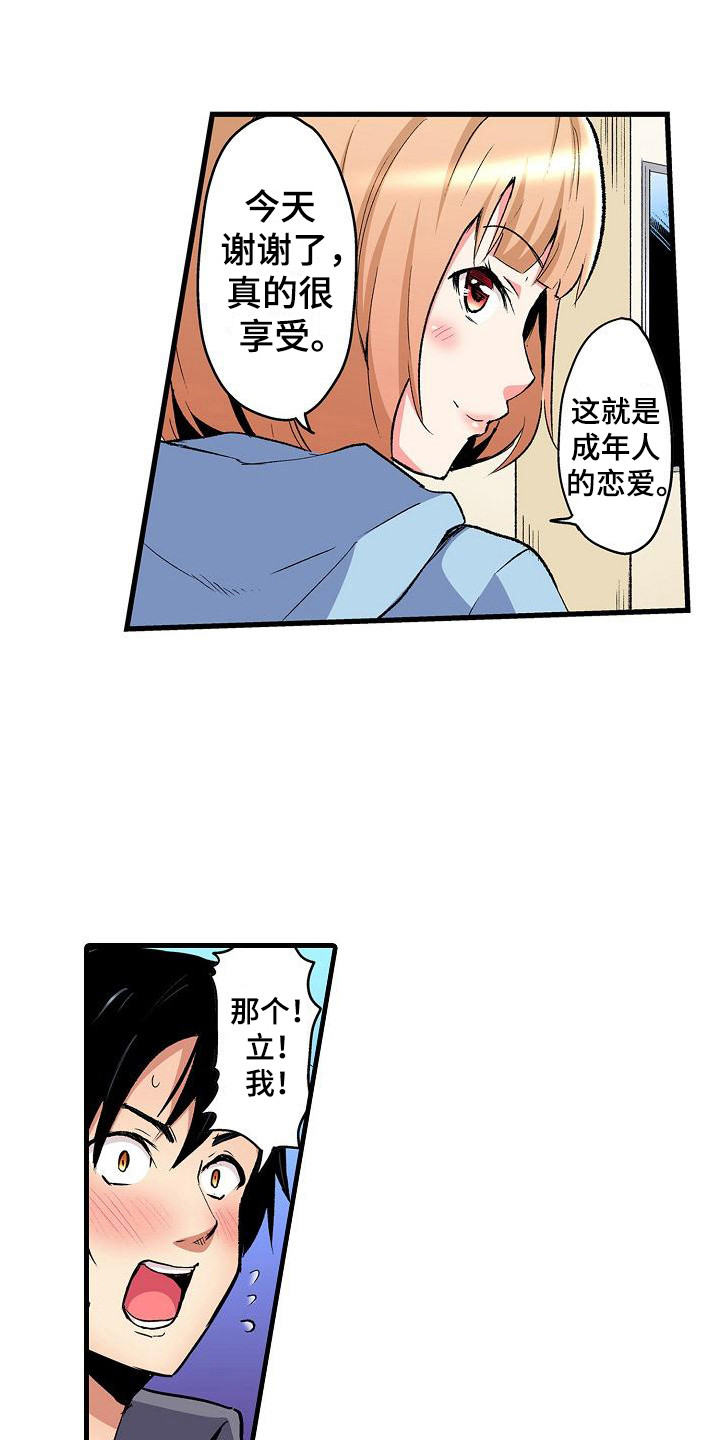 第10章：微笑11