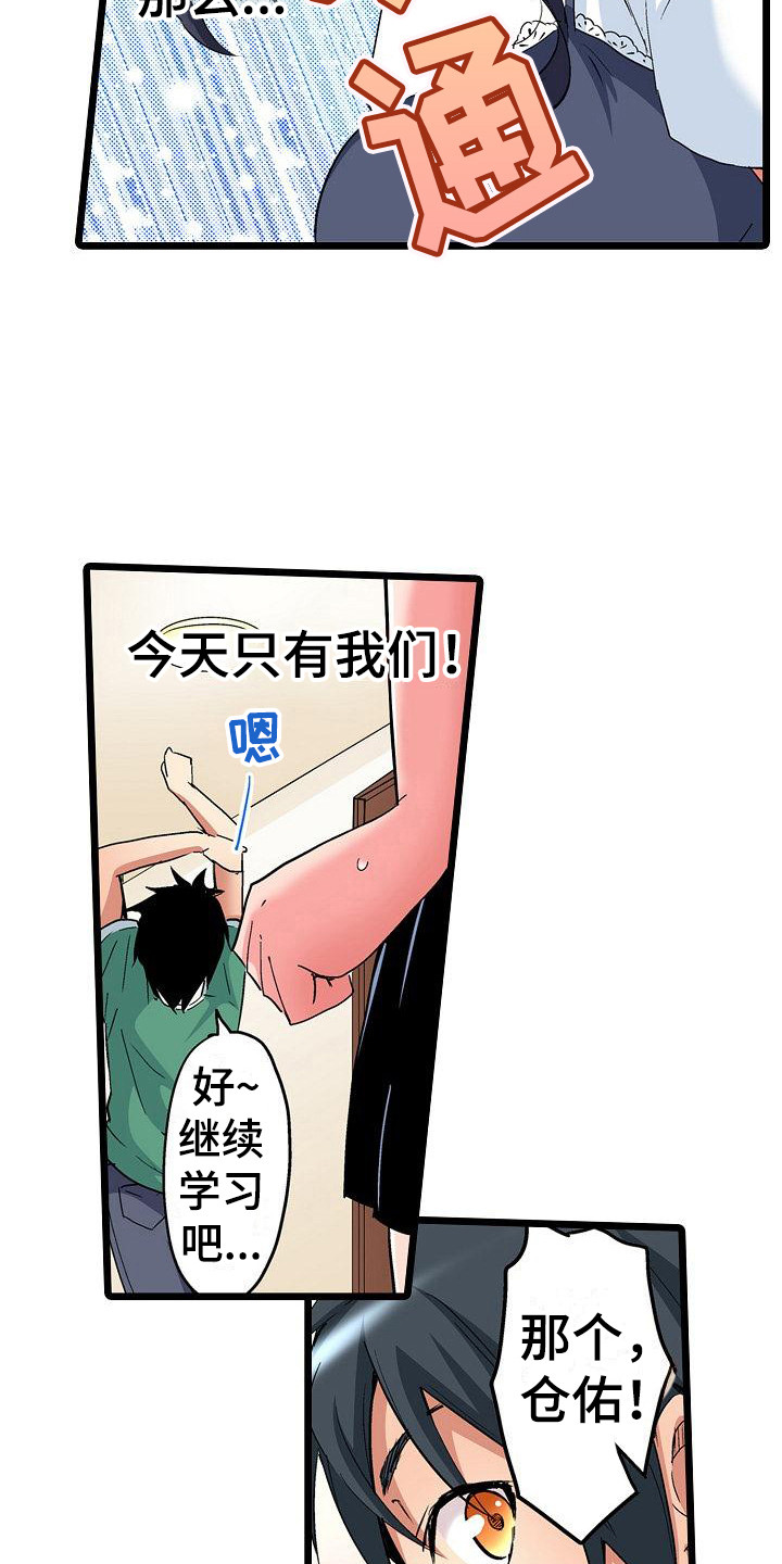 第19章：奖励5