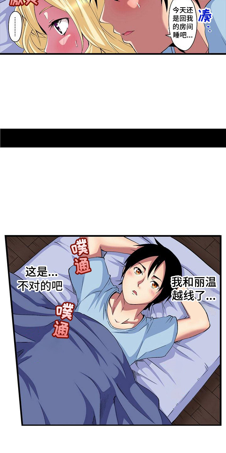 第6章：睡不着8