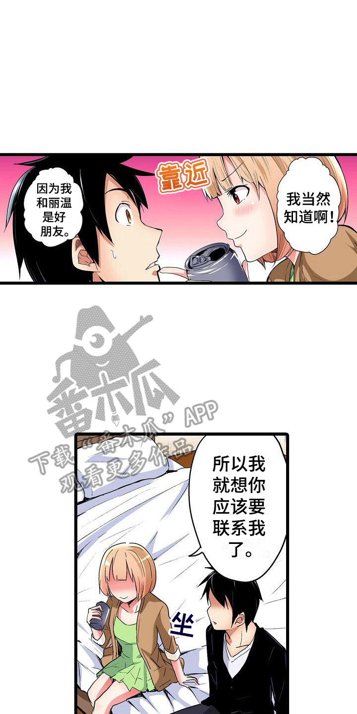 第25章：解决烦恼6