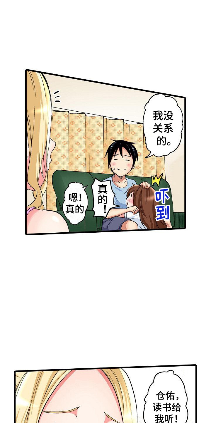 第5章：讲故事14