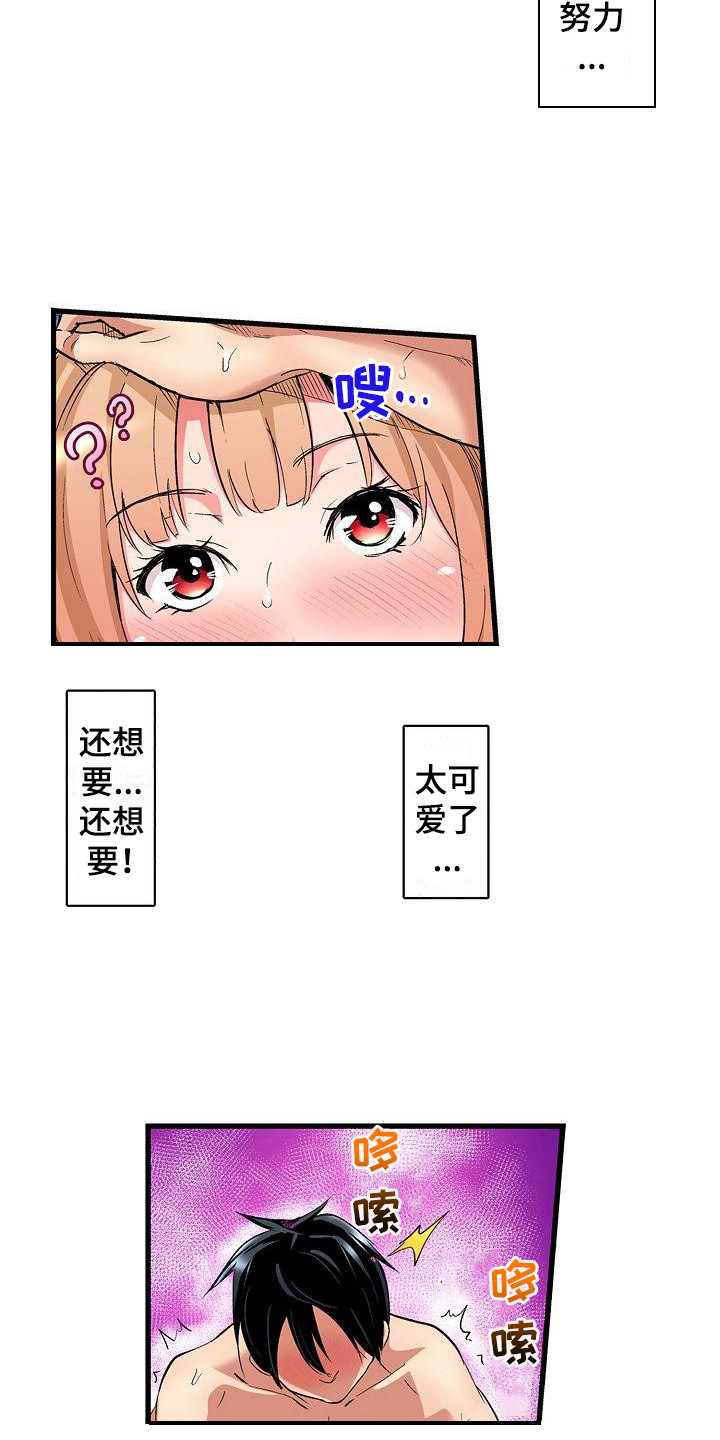 第9章：很可爱9