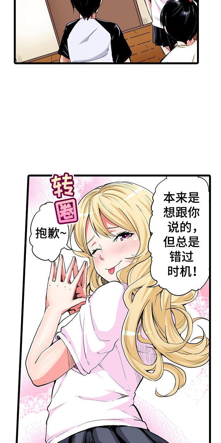 第23章：惊人消息15