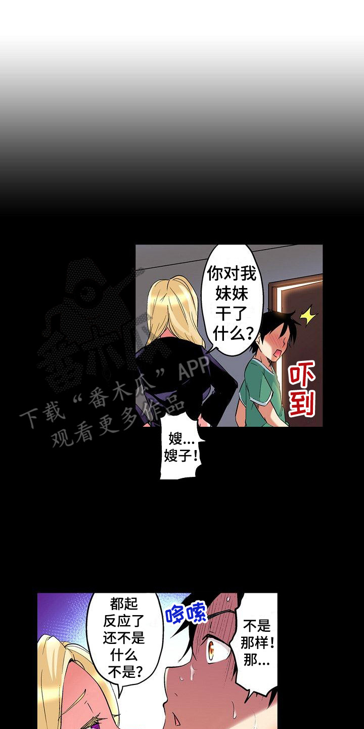 第23章：惊人消息1