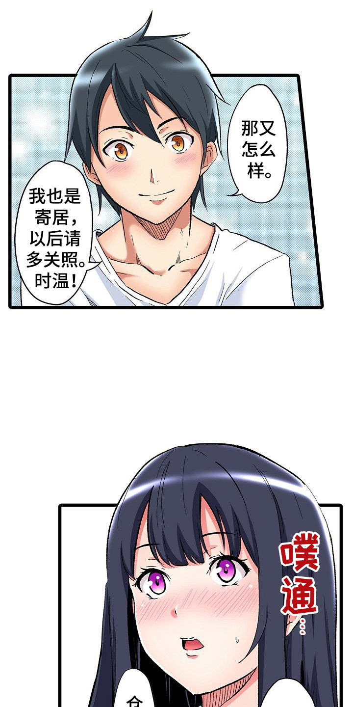 第15章：二人世界8