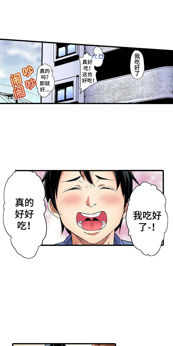 第2章：请多关照0