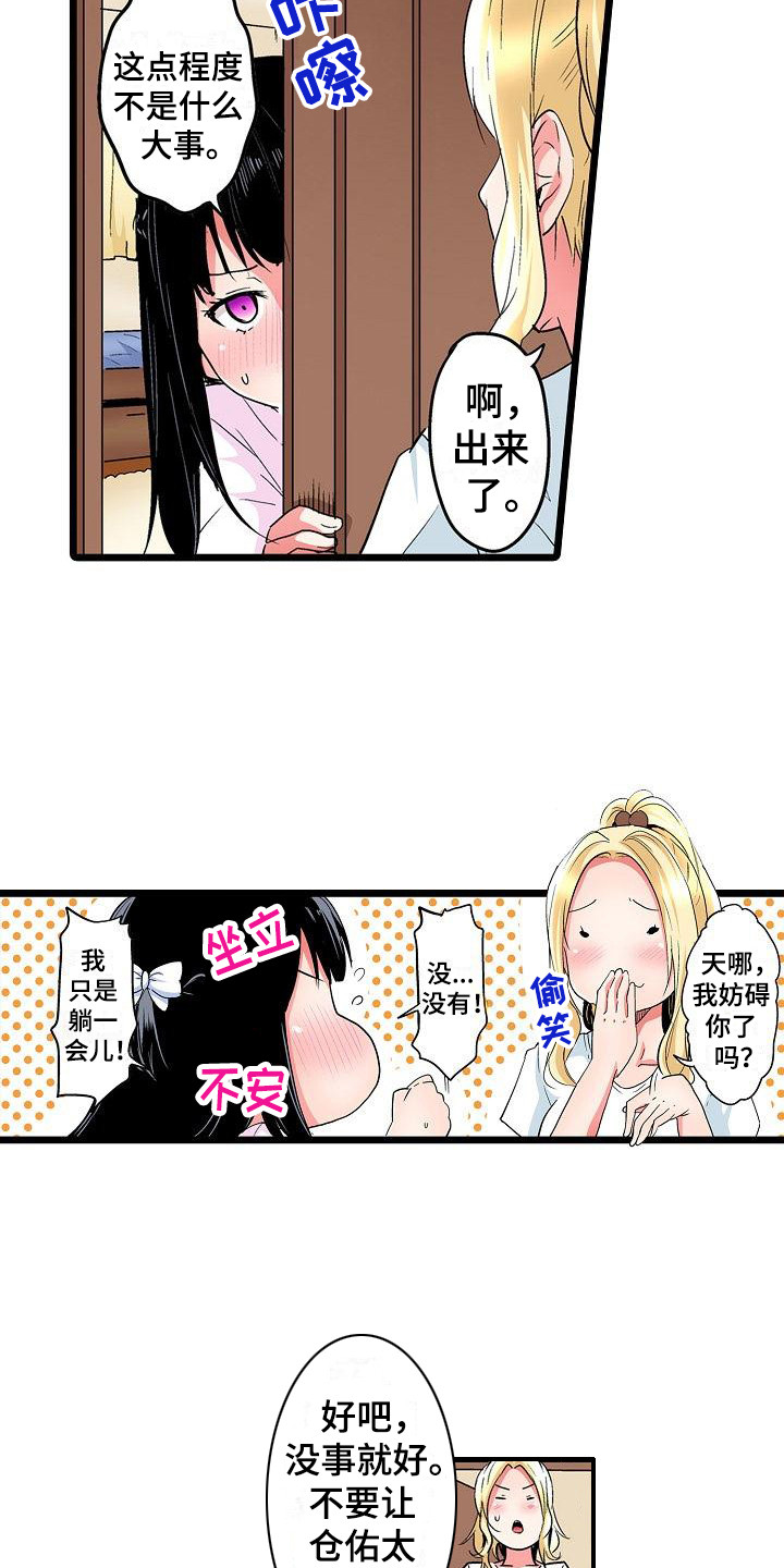 第18章：幻想16