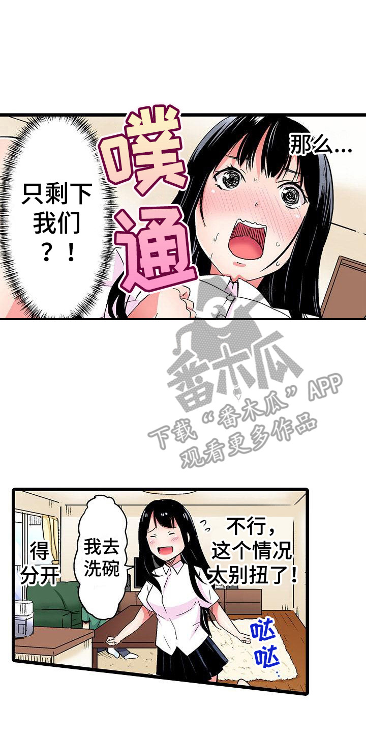 第17章：别扭13