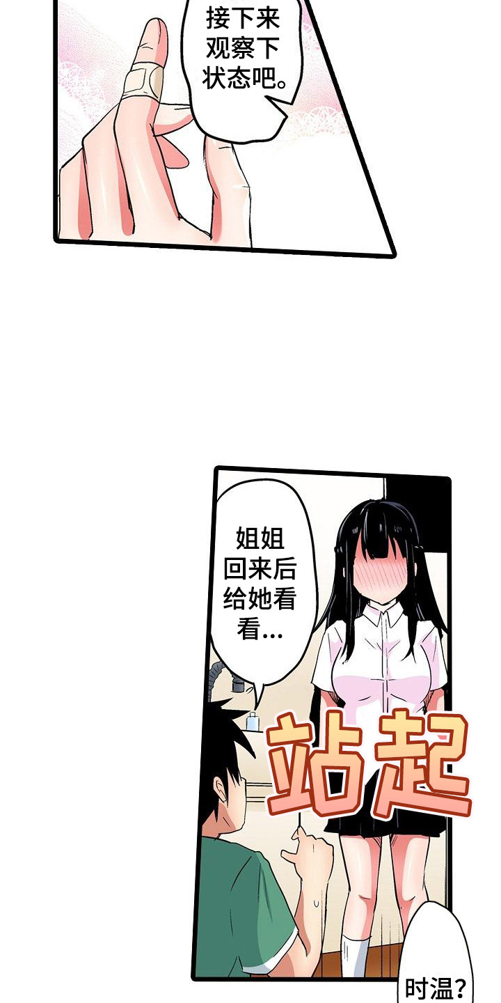 第18章：幻想9