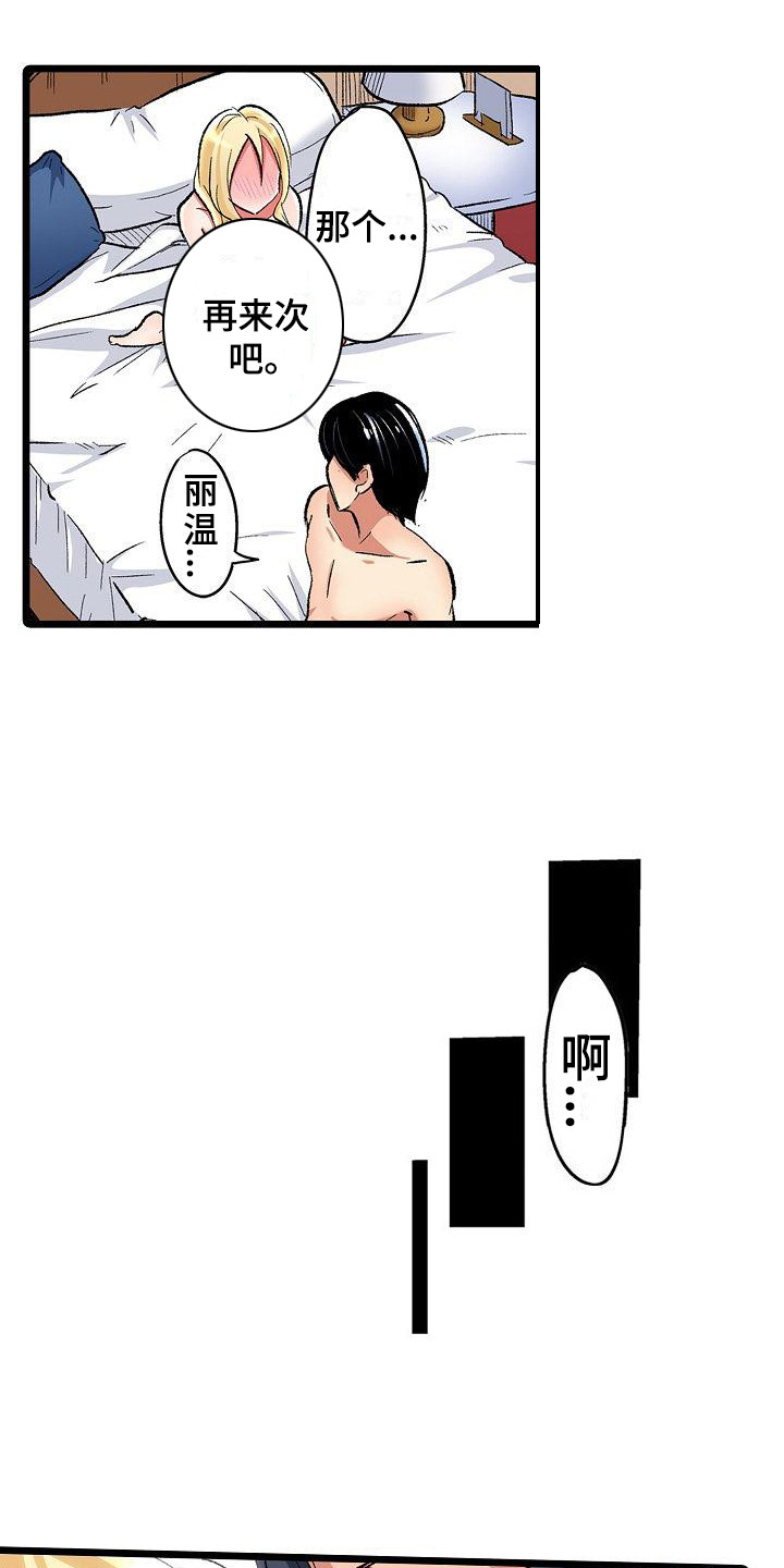 第16章：难为情8