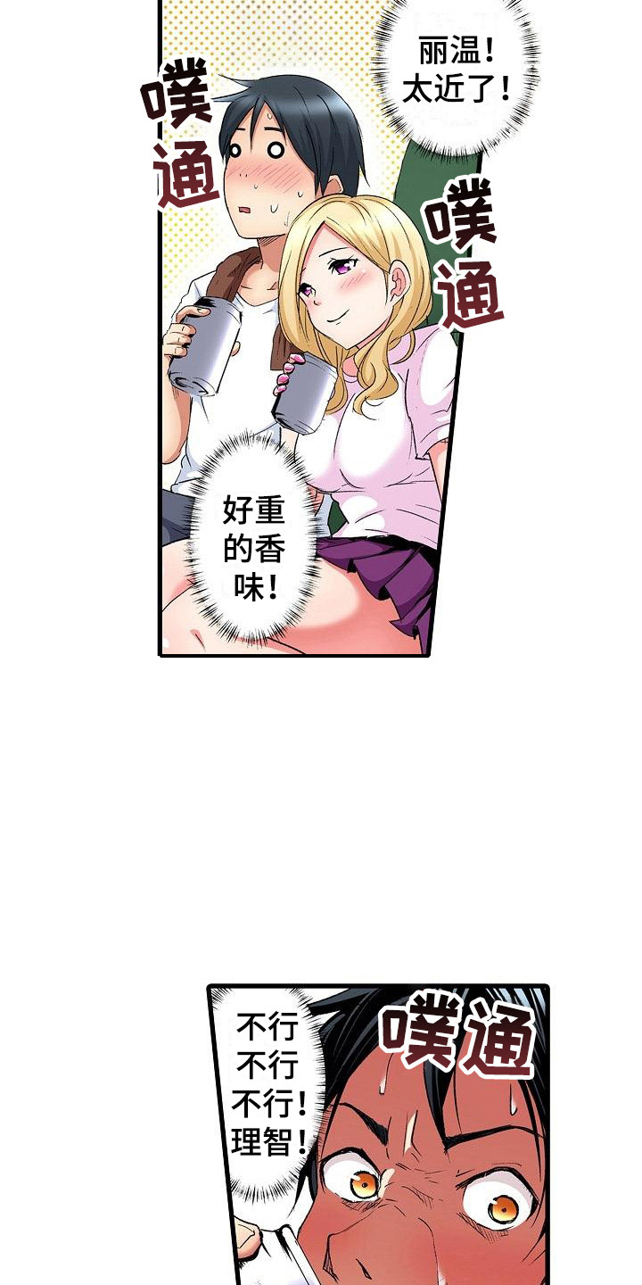 第3章：纪念日12