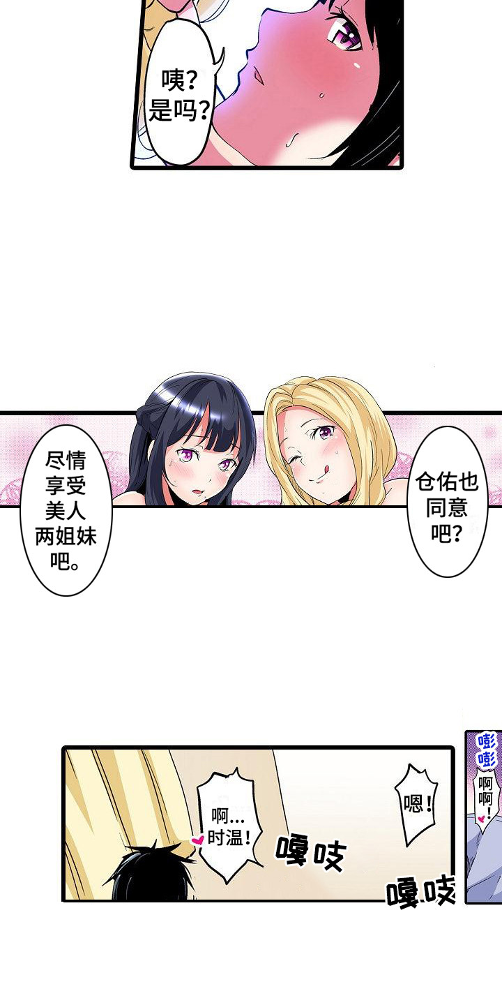 第22章：一起吧17
