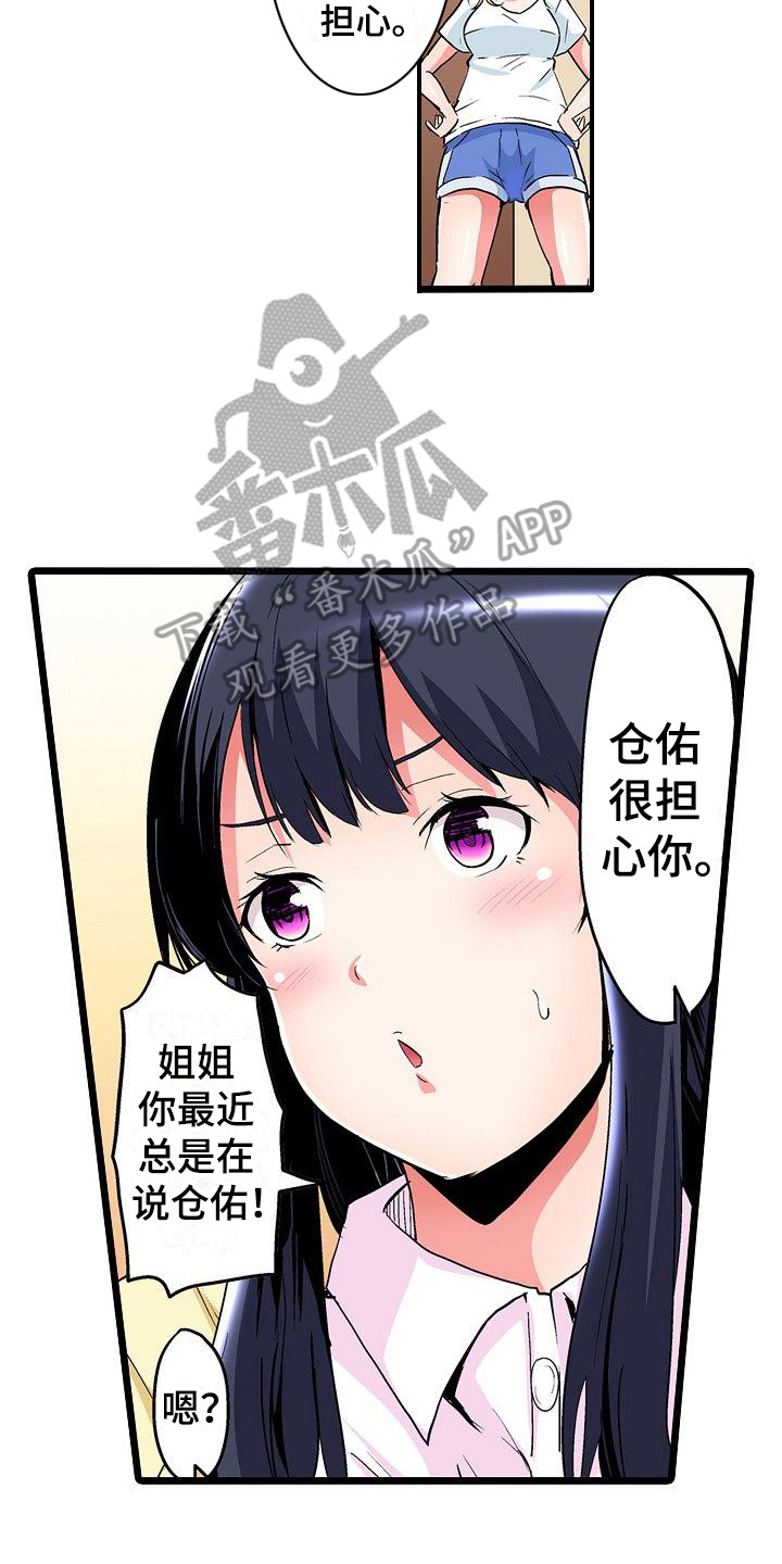 第18章：幻想17