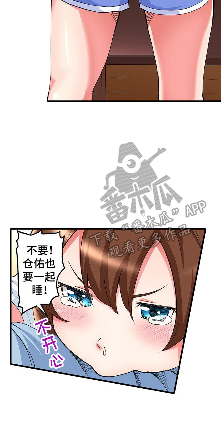 第5章：讲故事13