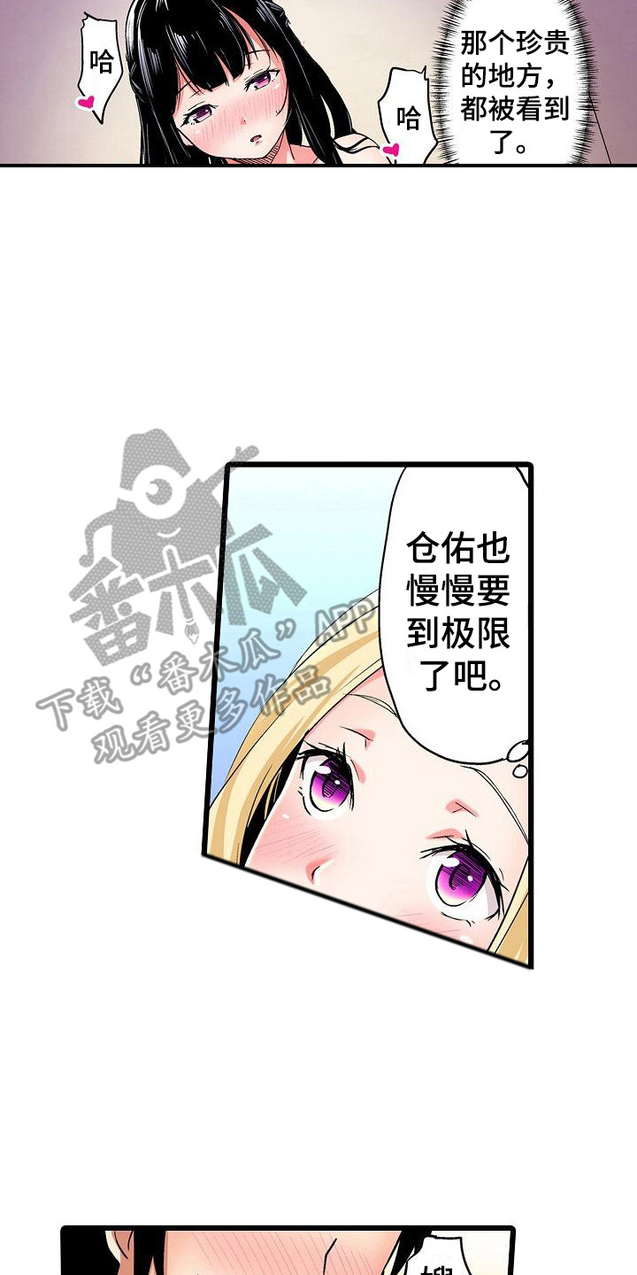 第21章：是个机会13