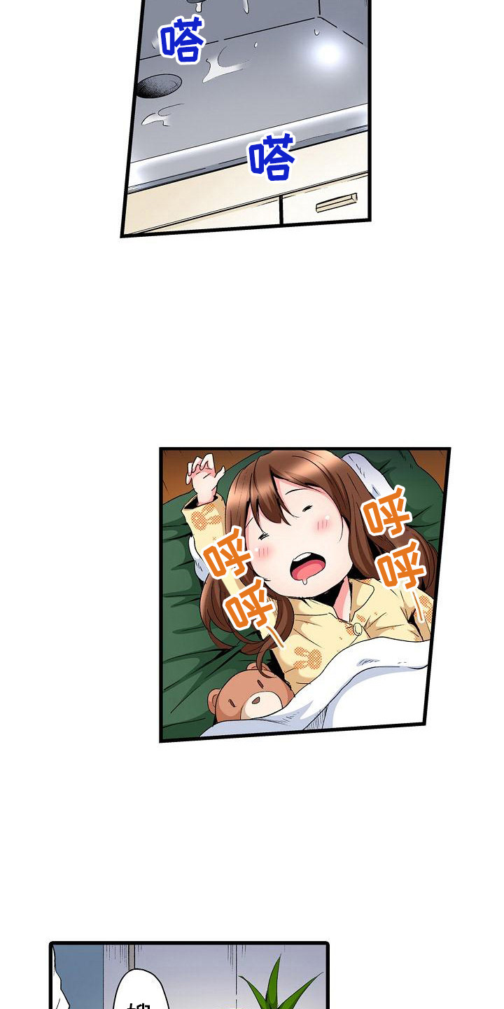 第3章：纪念日7
