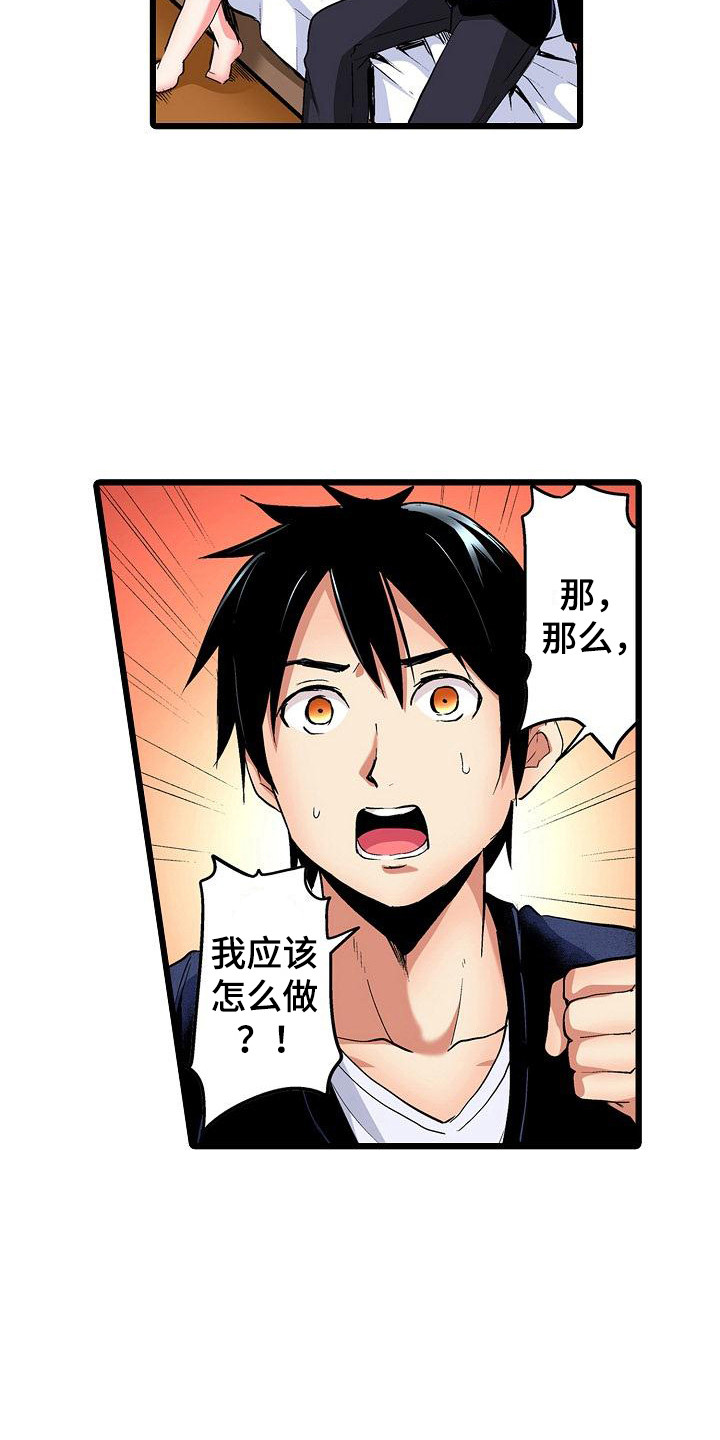 第25章：解决烦恼7