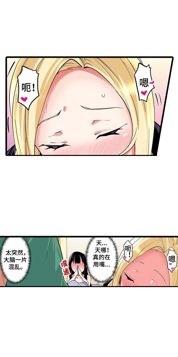 第21章：是个机会9