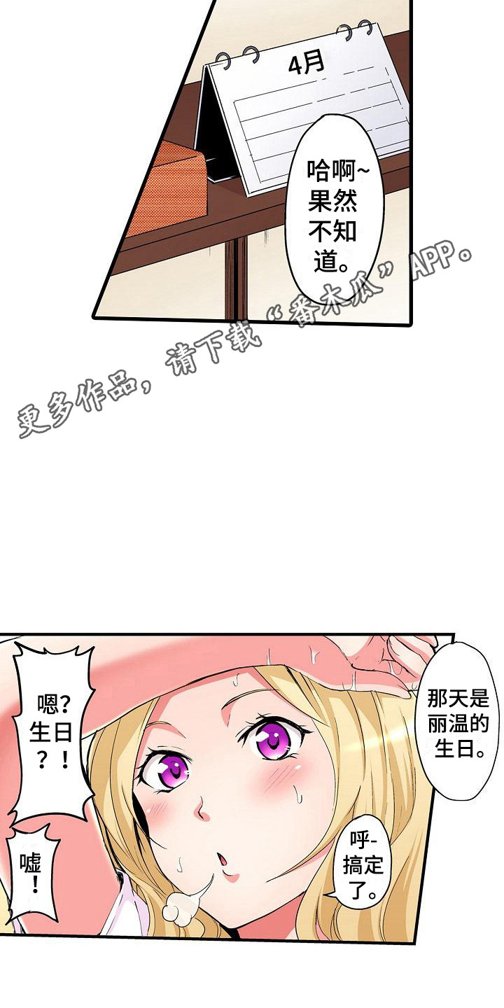 第7章：好心情10