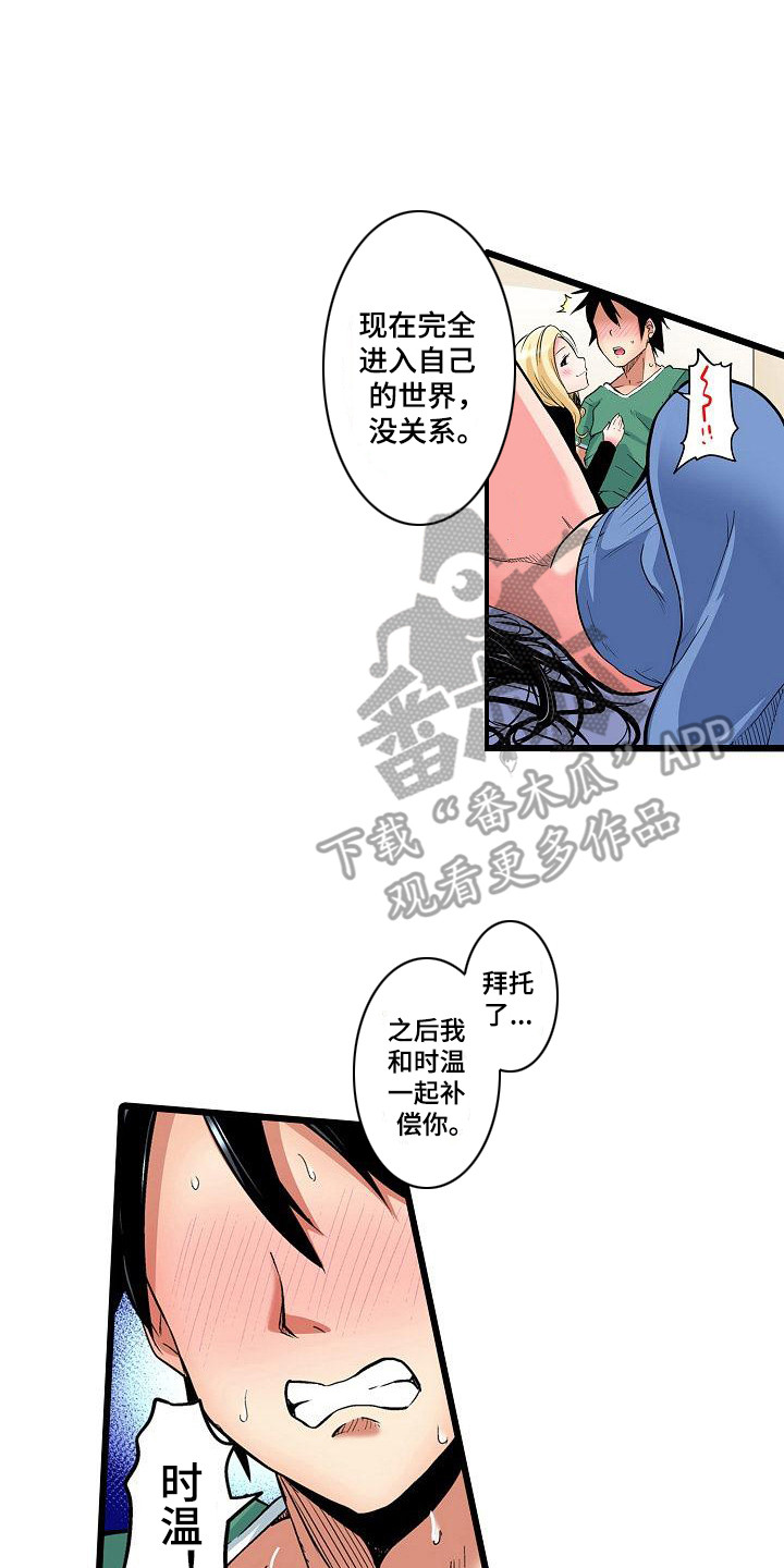 第21章：是个机会16