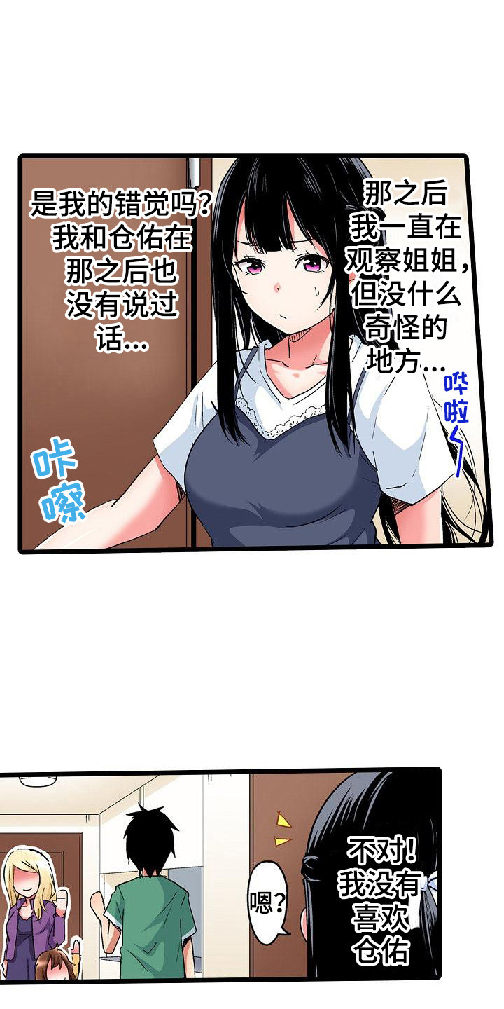 第19章：奖励3