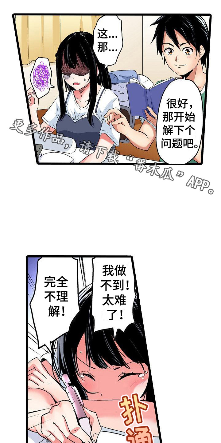 第19章：奖励10