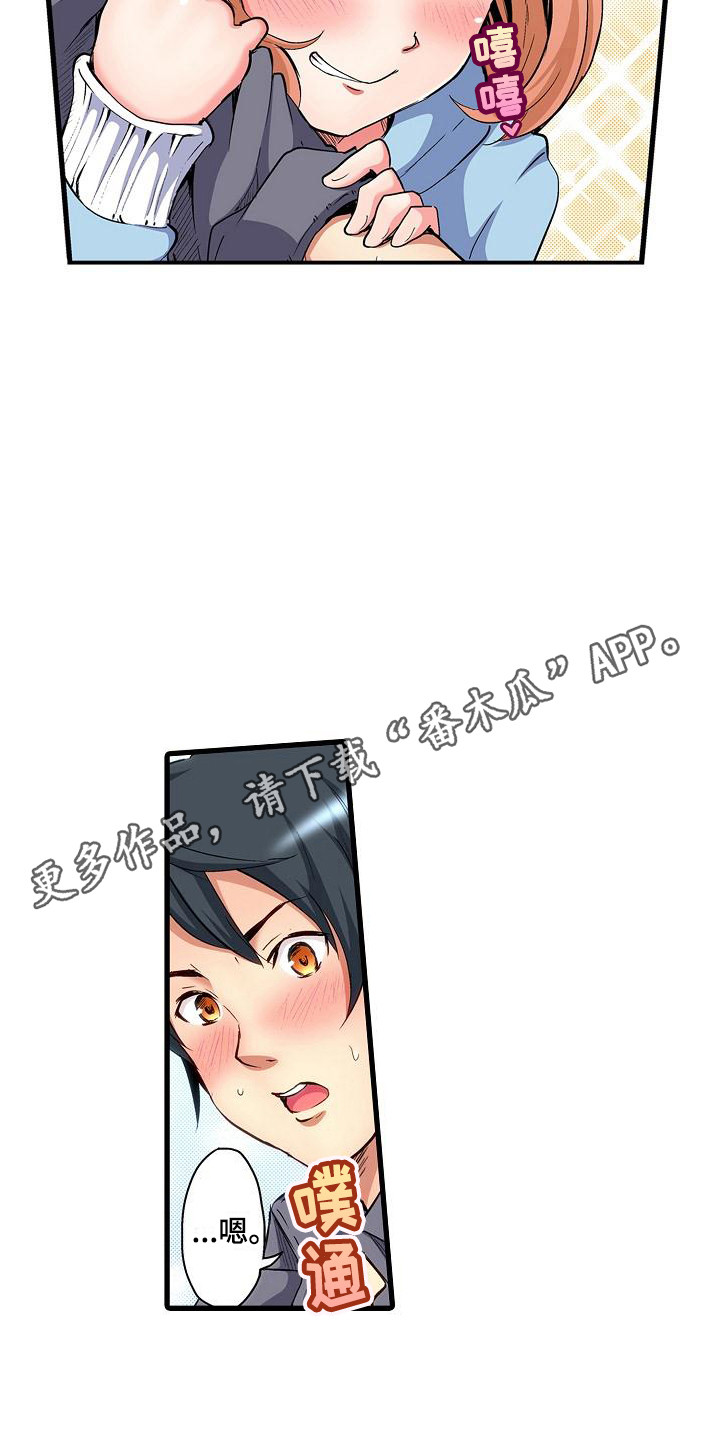 第8章：约会4